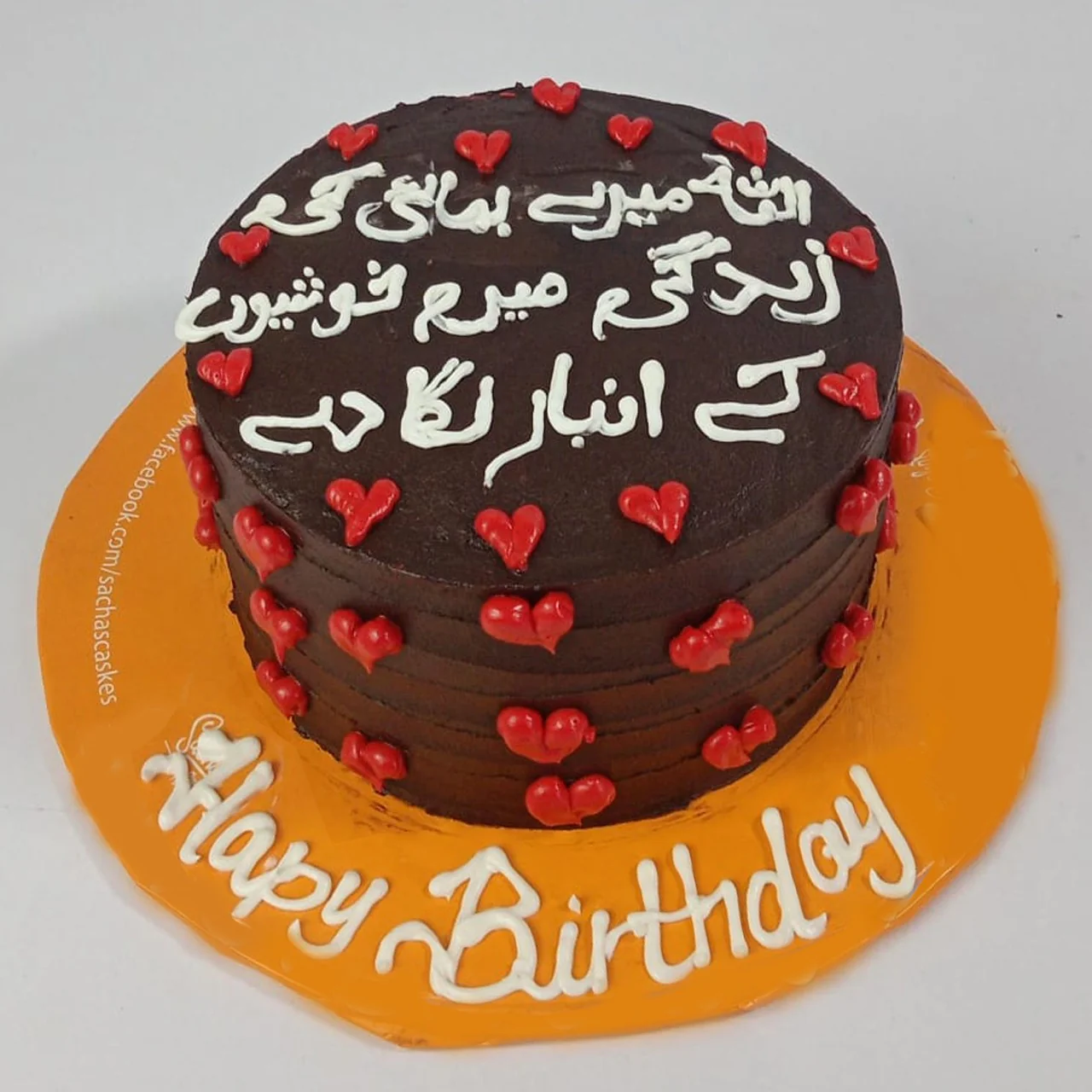 Urdu Theme Birthday Cake